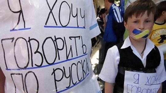 Как на Украине убивают русский язык