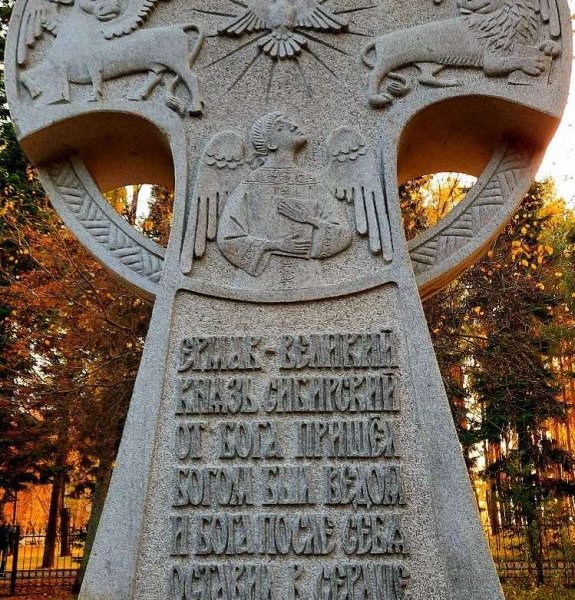 В Тобольске освящен Поклонный крест казакам дружины Ермака