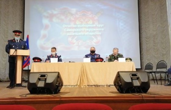 В Самаре состоялся отчетно-выборный Круг Самарского окружного казачьего общества