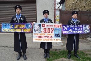 Казачата Свято-Никольской гимназии отметили День космонавтики